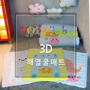 도도베베 3D 해열쿨매트 [단품]